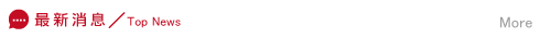 最新抓姦手法消息