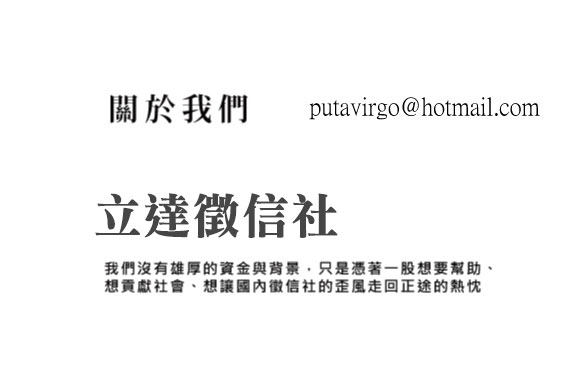 抓姦手法-關於立達徵信社
