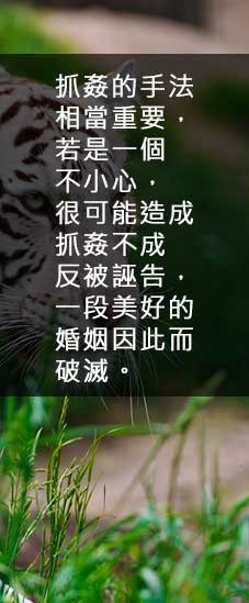 鷹眼追緝-您不可不知的抓姦細節，立達徵信社為您分享